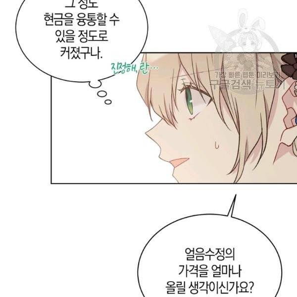 녹음의 관 45화 13