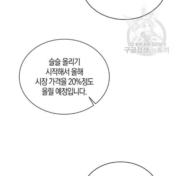 녹음의 관 45화 14