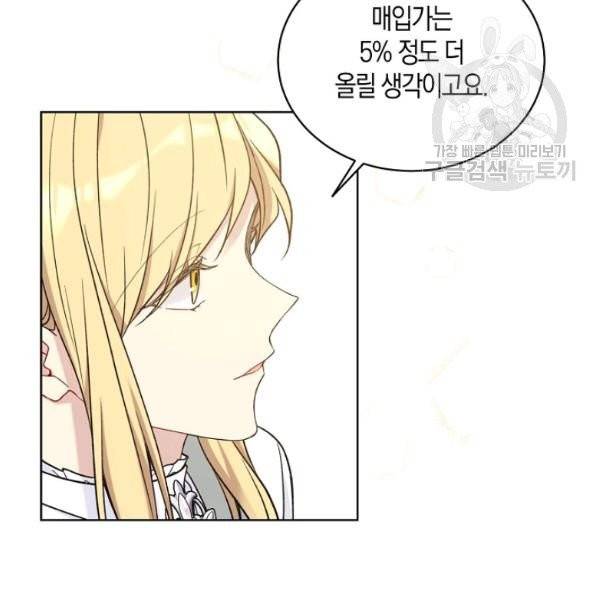 녹음의 관 45화 15