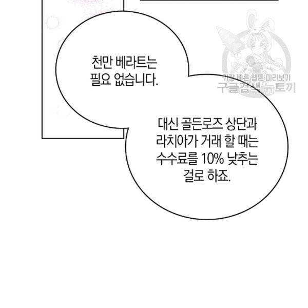 녹음의 관 45화 17
