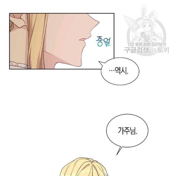 녹음의 관 45화 18