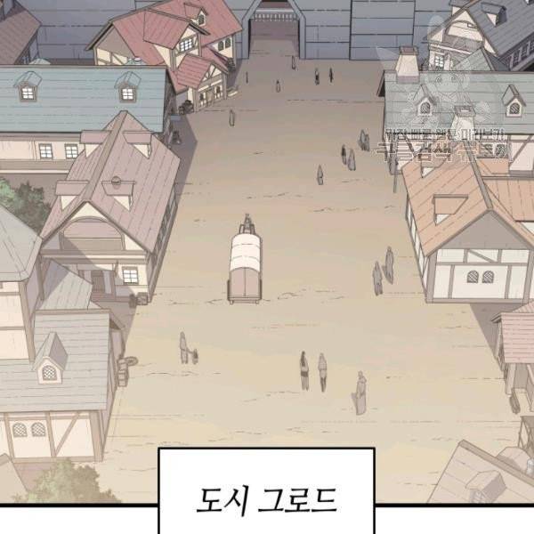 4000년 만에 귀환한 대마도사 71화 3