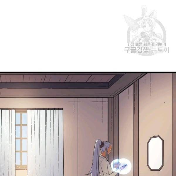 4000년 만에 귀환한 대마도사 71화 6