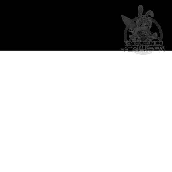 4000년 만에 귀환한 대마도사 71화 24