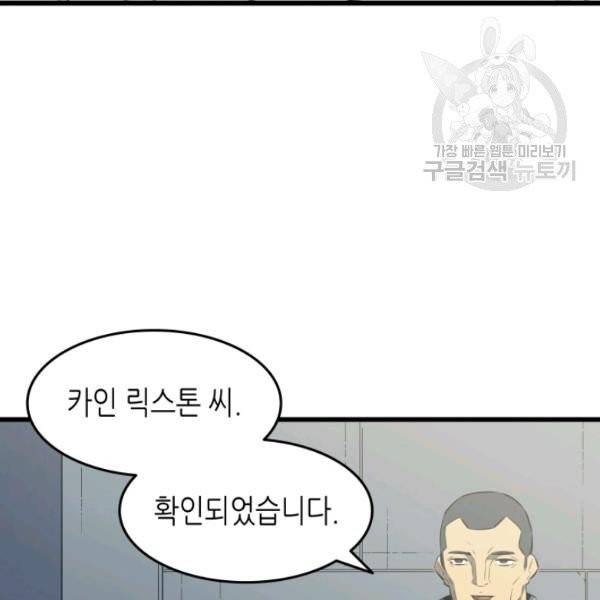 4000년 만에 귀환한 대마도사 71화 26
