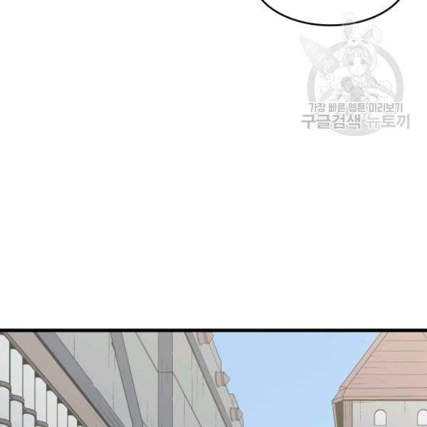 4000년 만에 귀환한 대마도사 71화 29