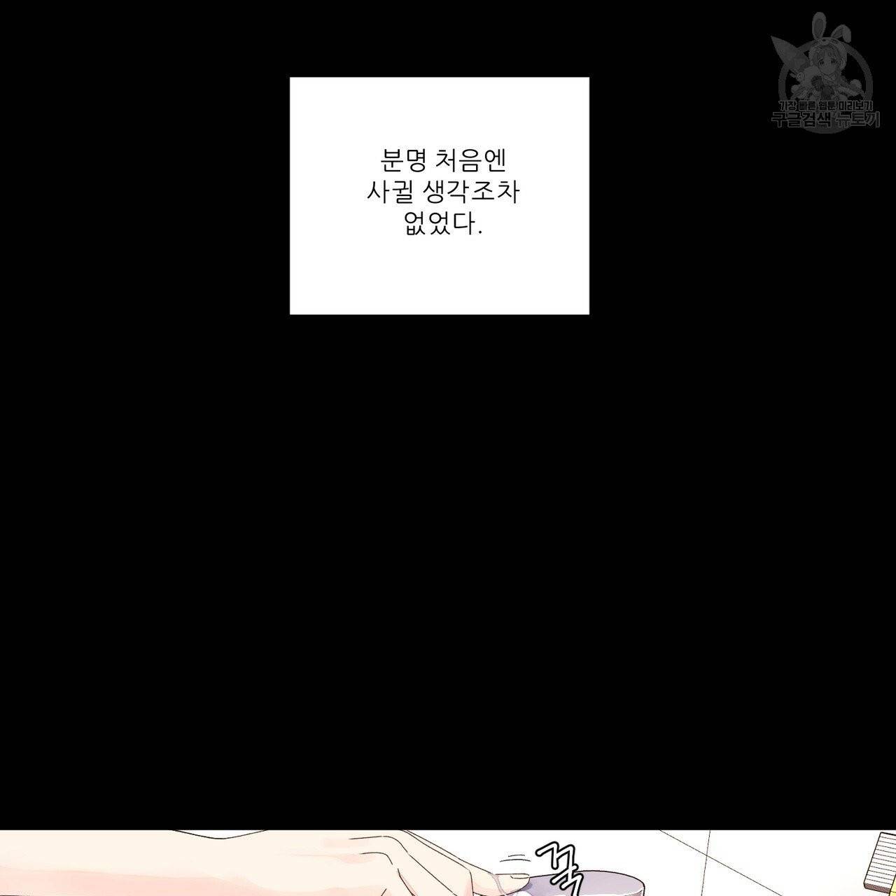 4주 애인 27화 2