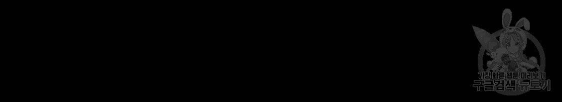 4주 애인 27화 6