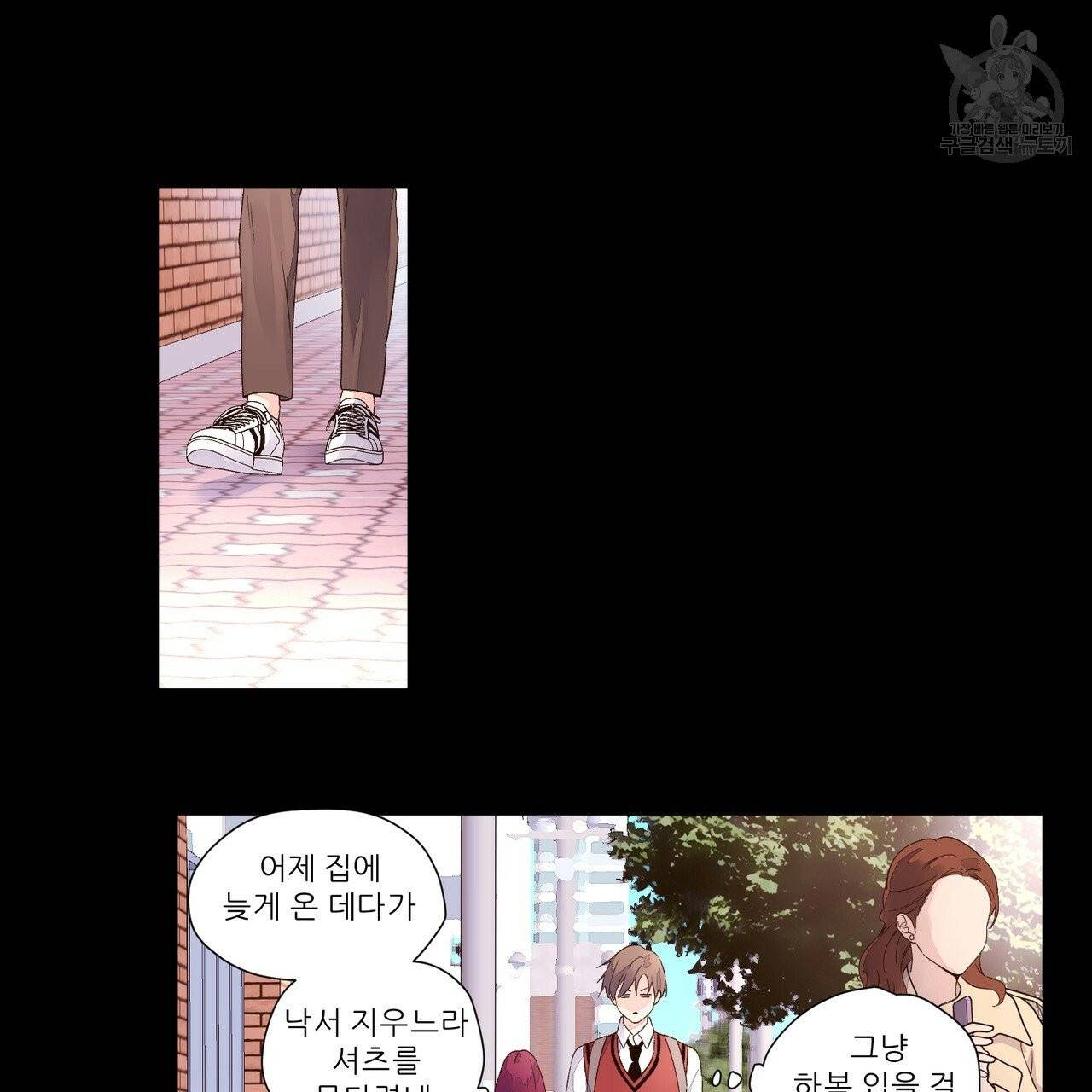 4주 애인 27화 7