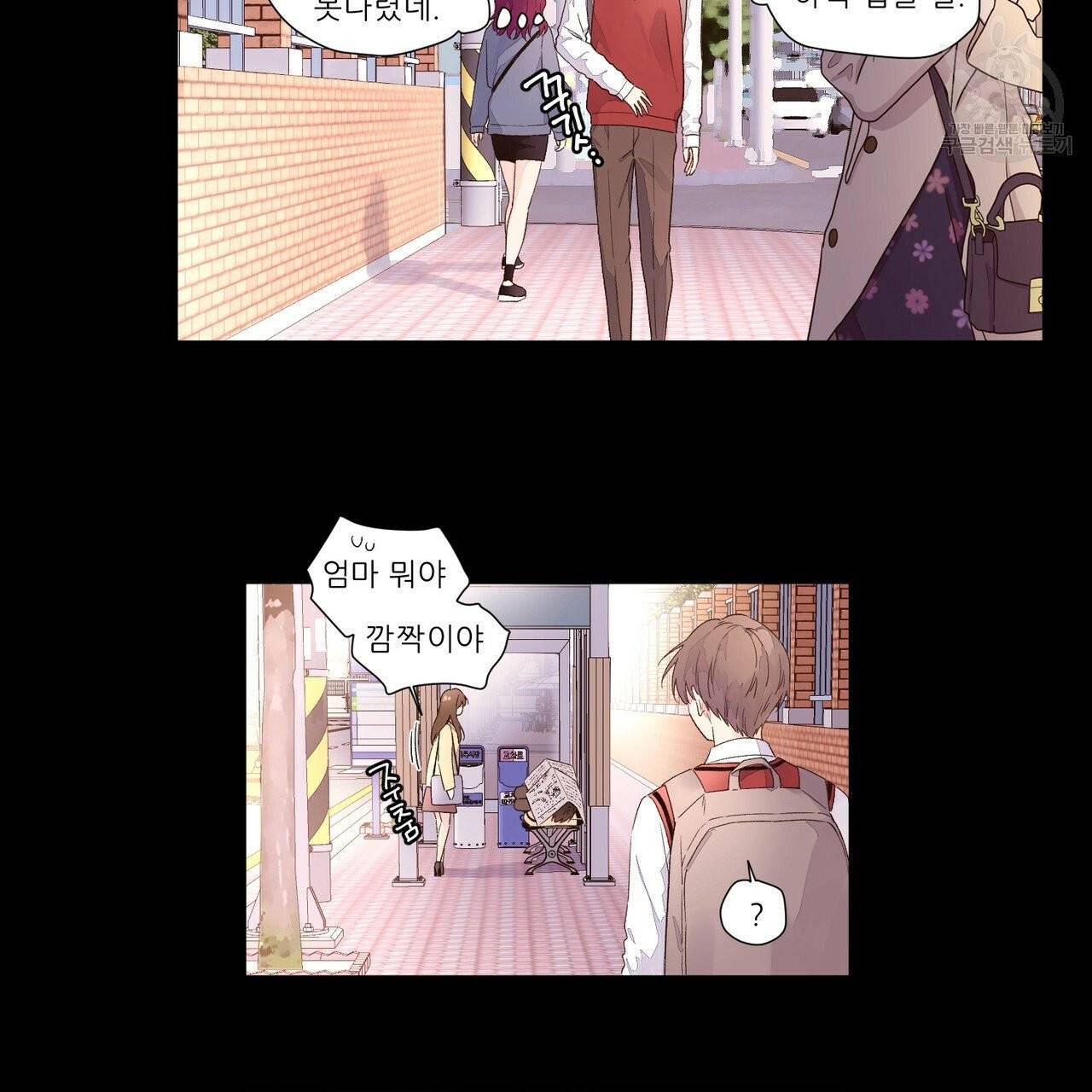 4주 애인 27화 8