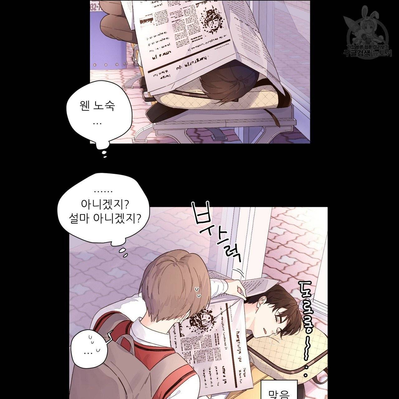 4주 애인 27화 9