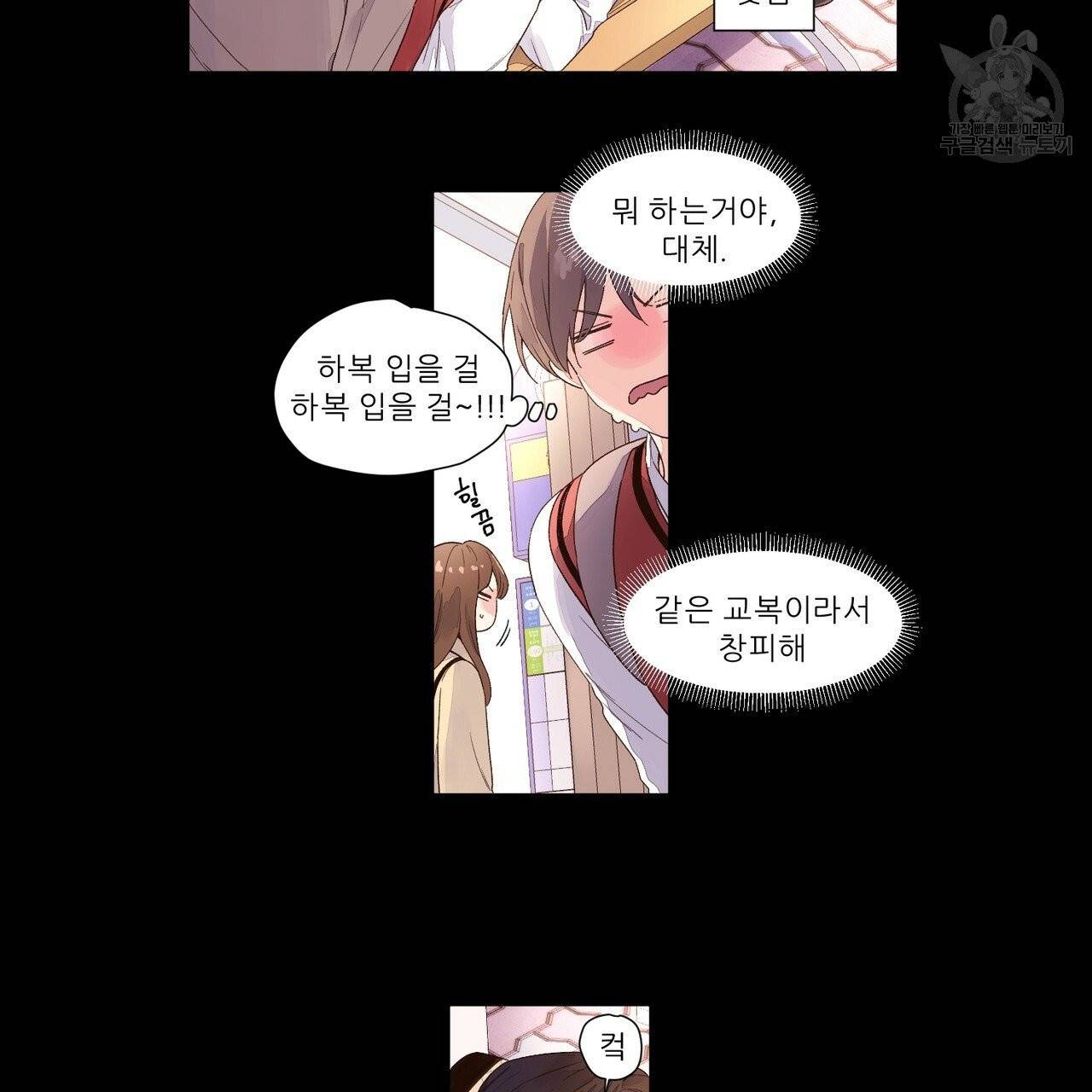 4주 애인 27화 10