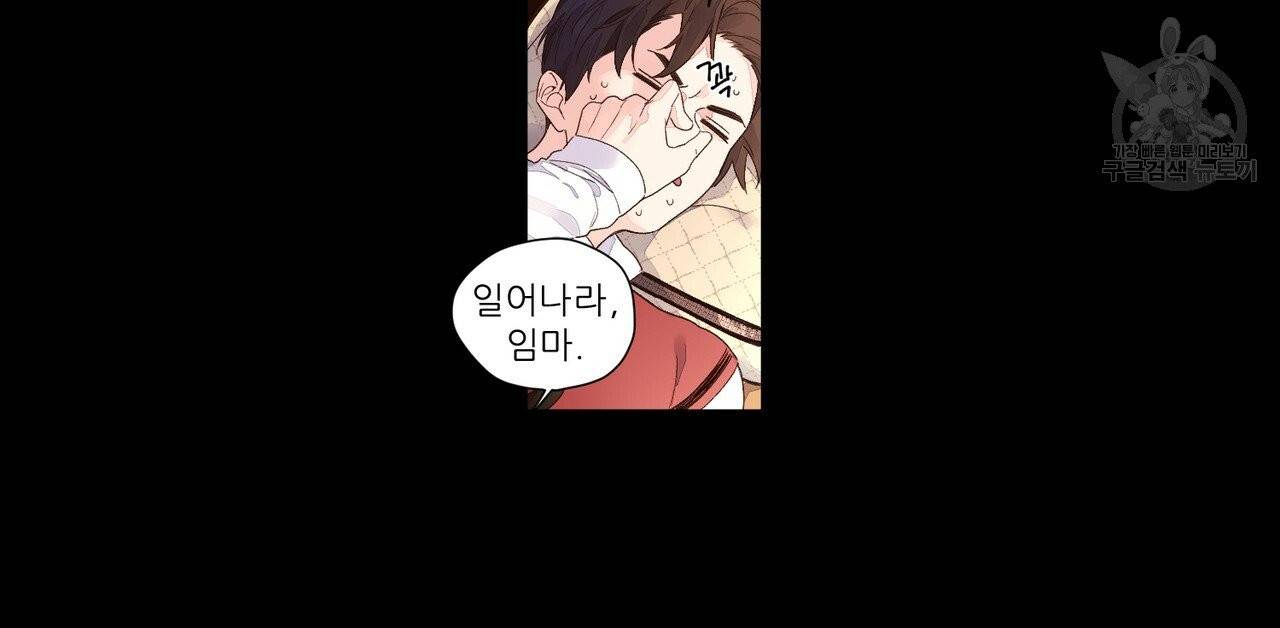4주 애인 27화 11