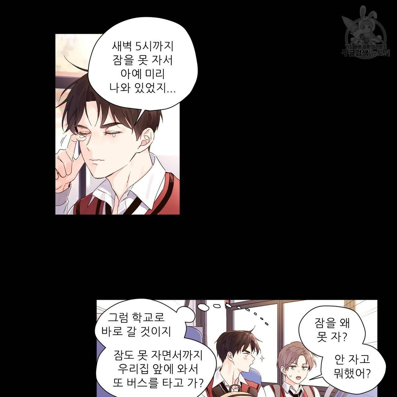 4주 애인 27화 12