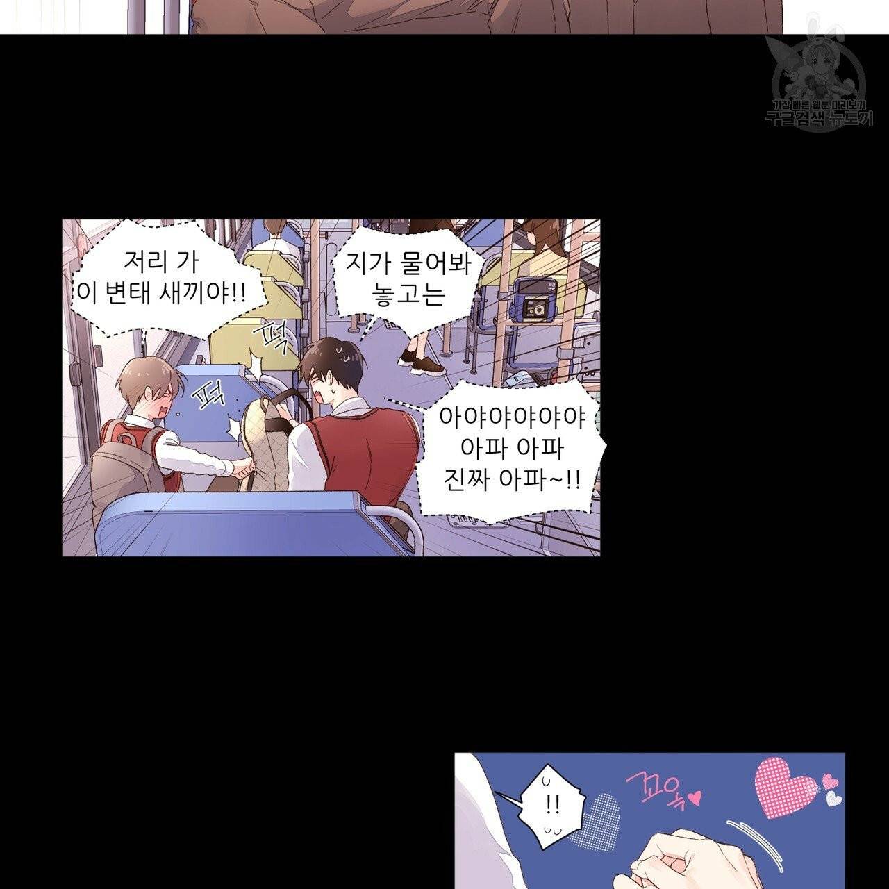 4주 애인 27화 14