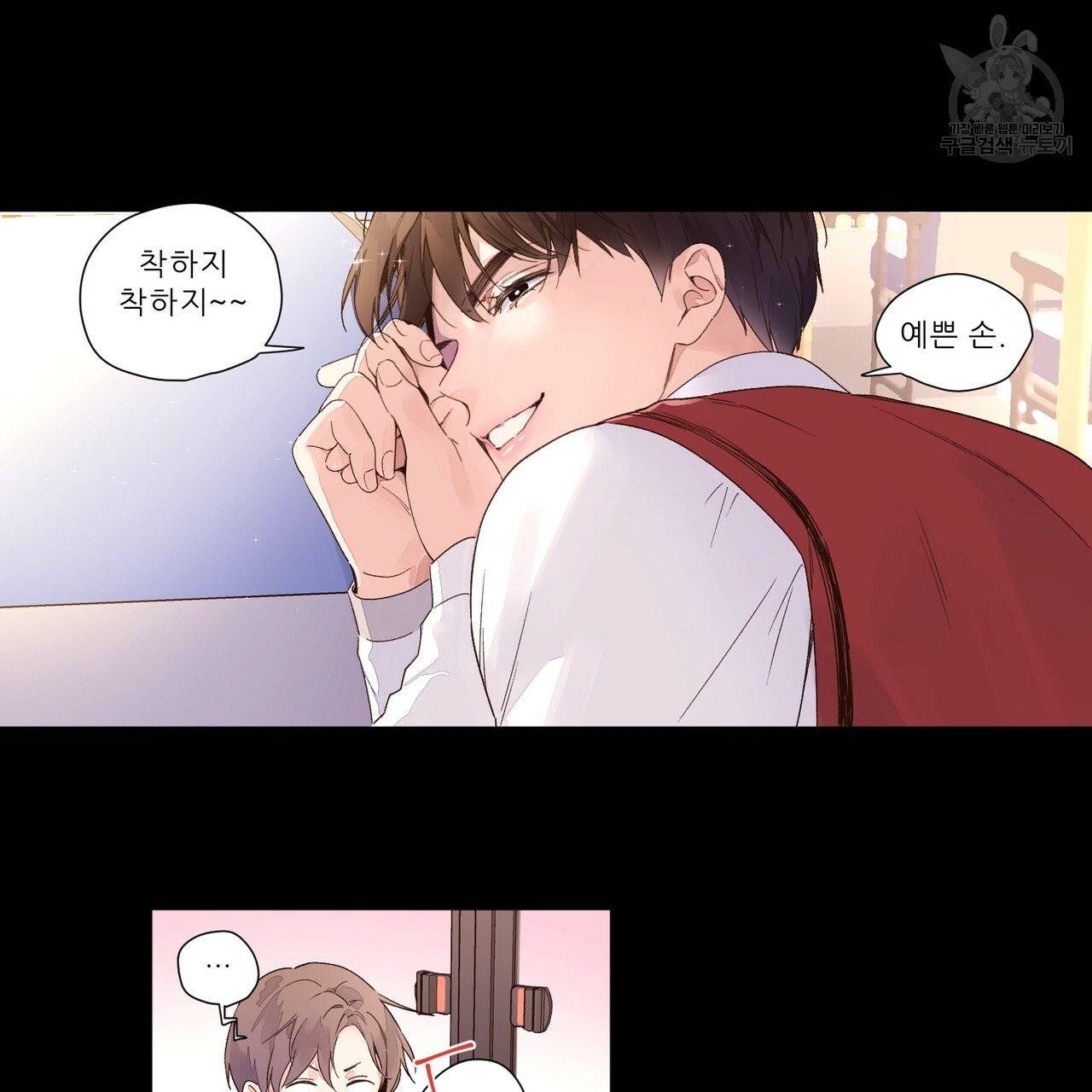 4주 애인 27화 16