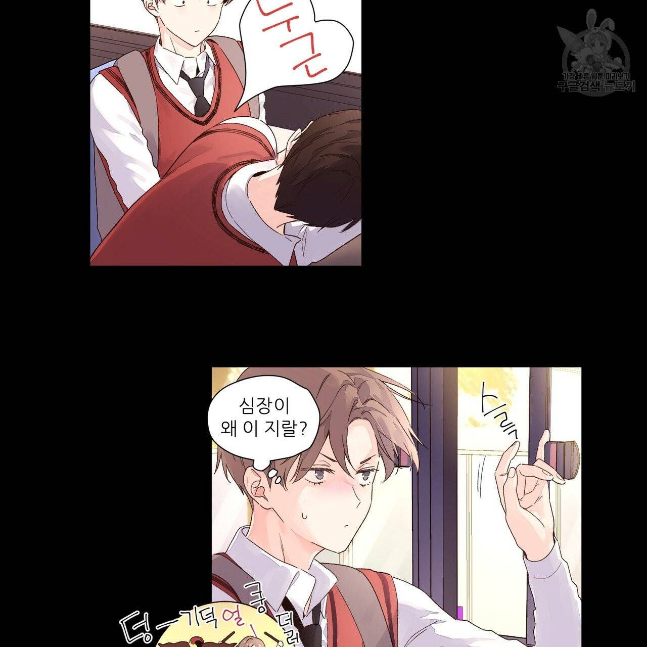 4주 애인 27화 17