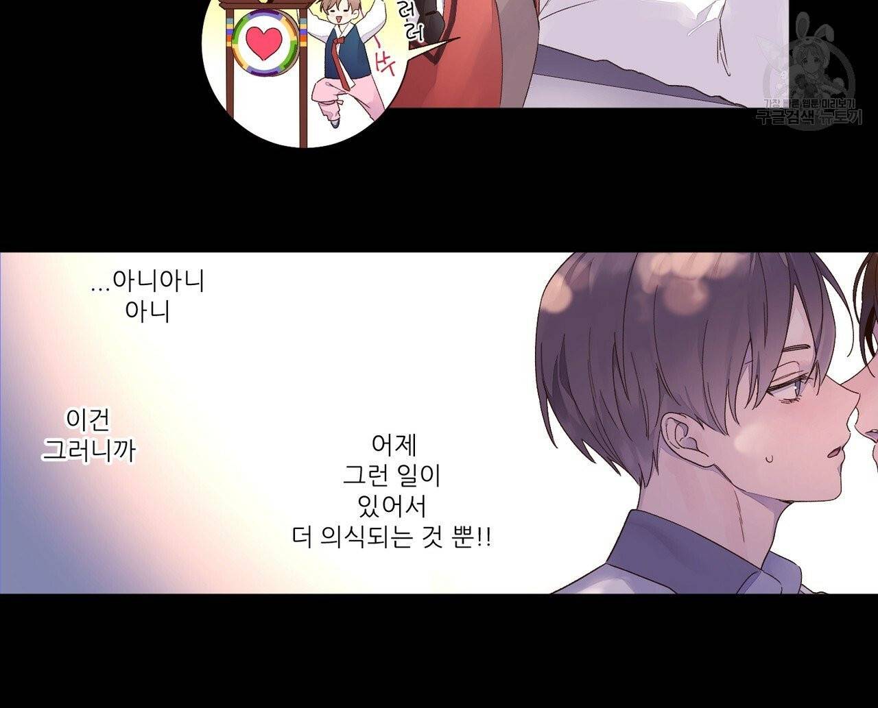 4주 애인 27화 18