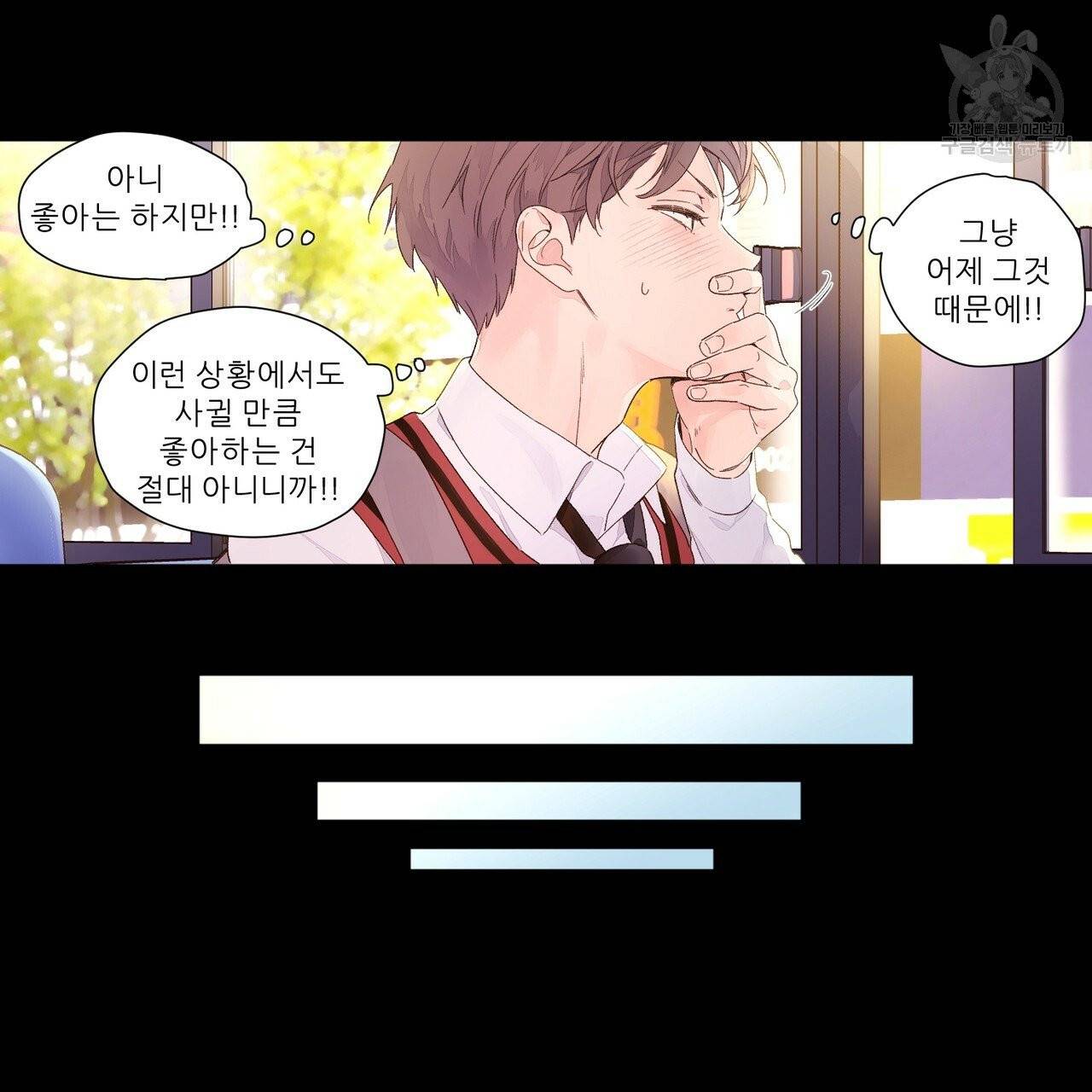 4주 애인 27화 19