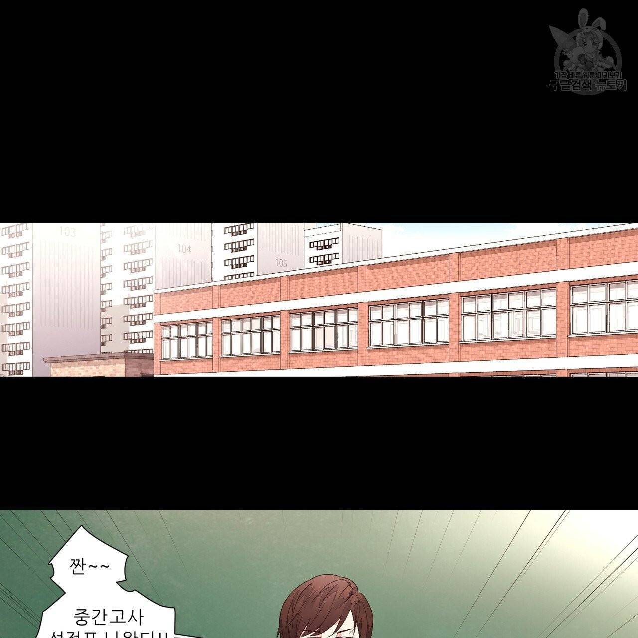 4주 애인 27화 20