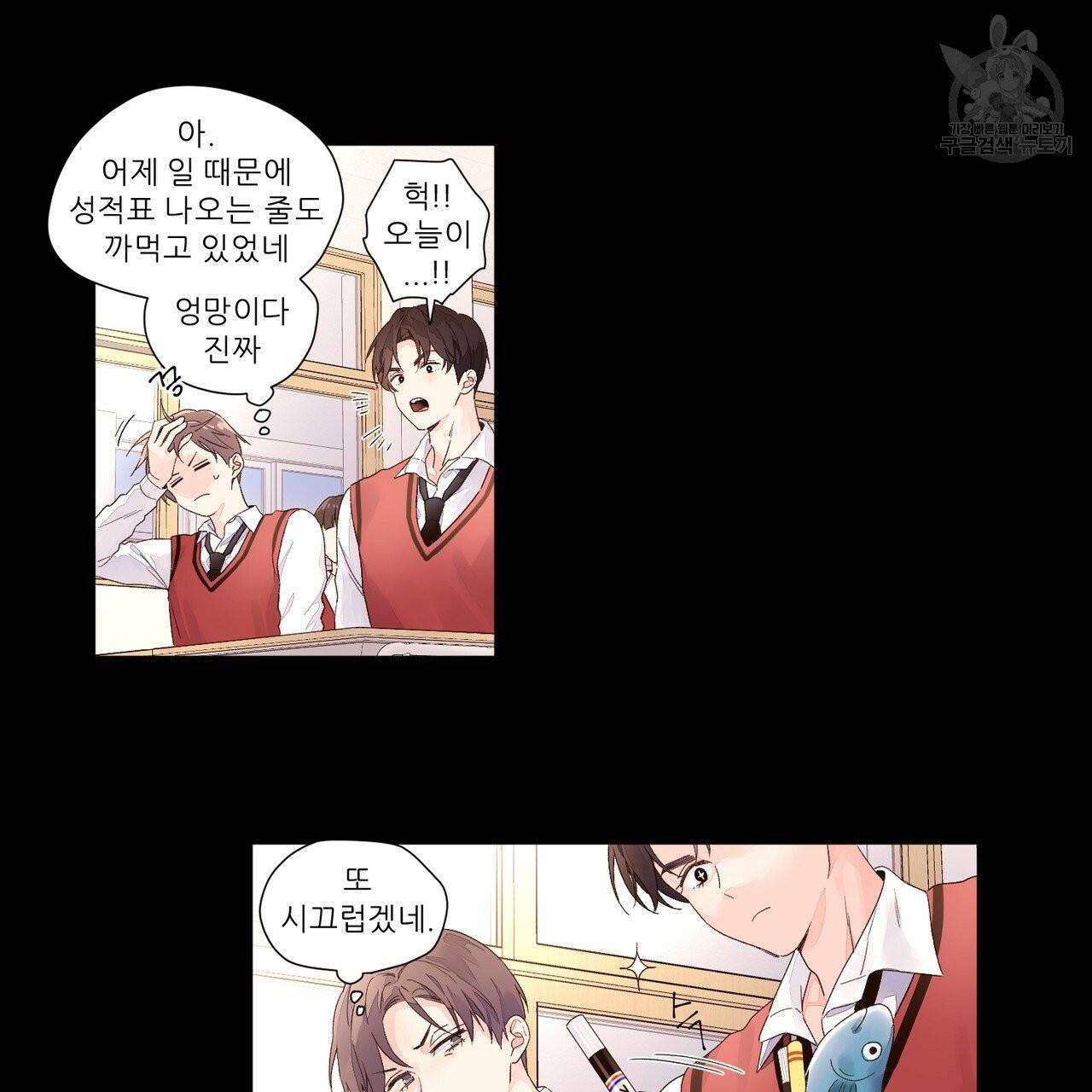 4주 애인 27화 22
