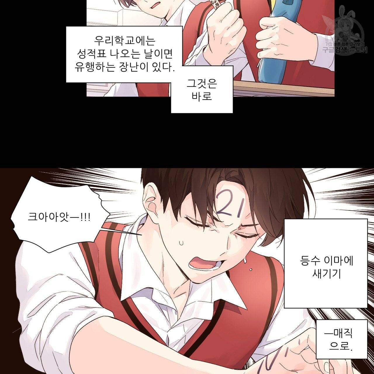 4주 애인 27화 23