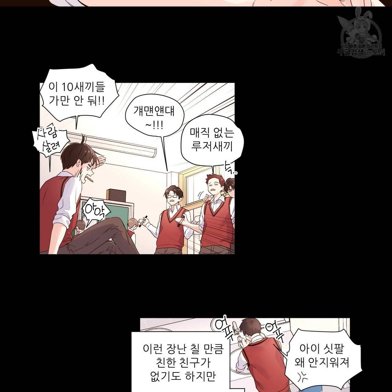 4주 애인 27화 24