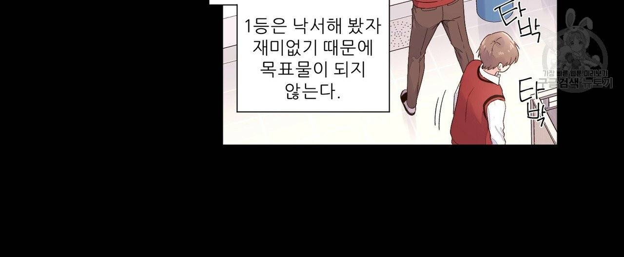 4주 애인 27화 25