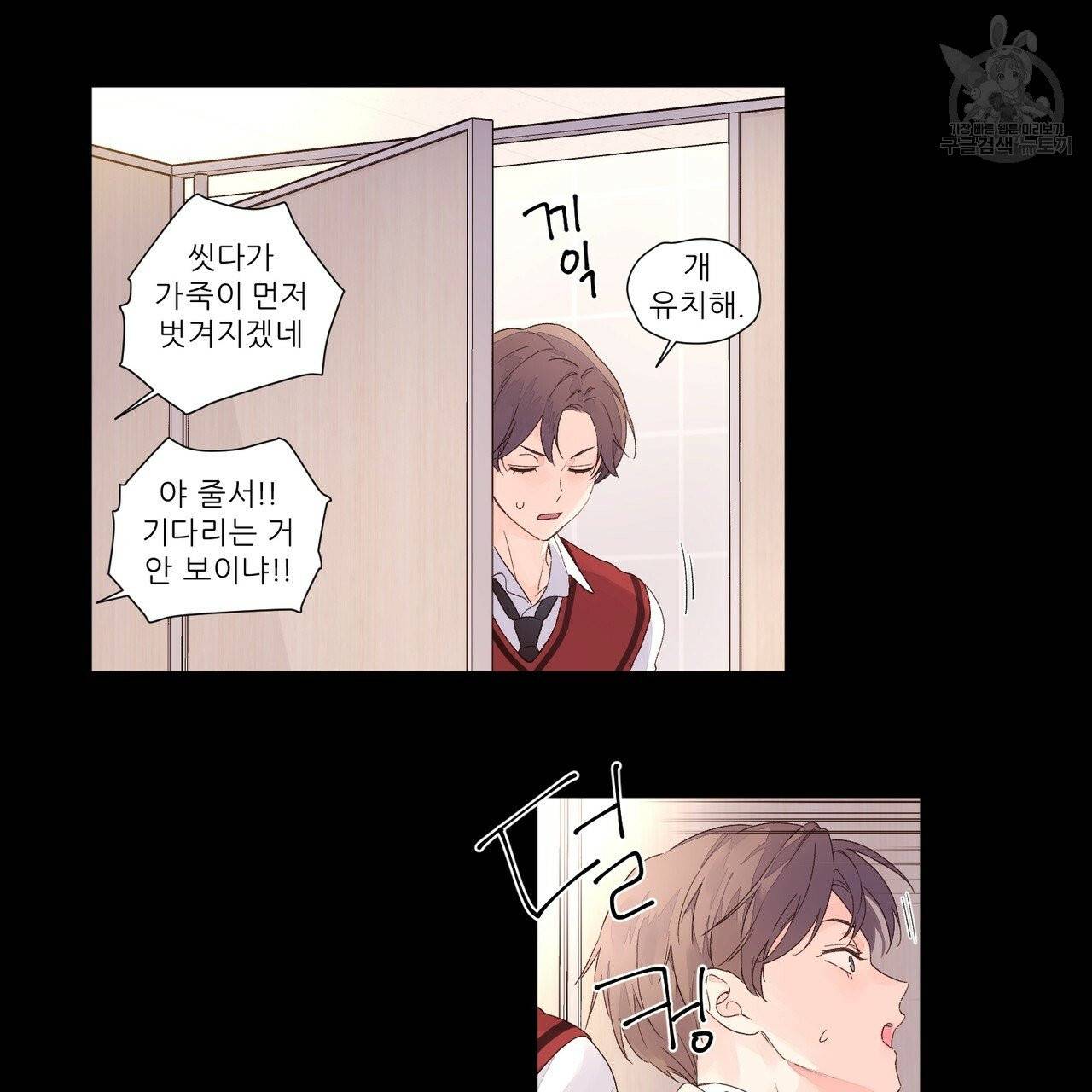 4주 애인 27화 26