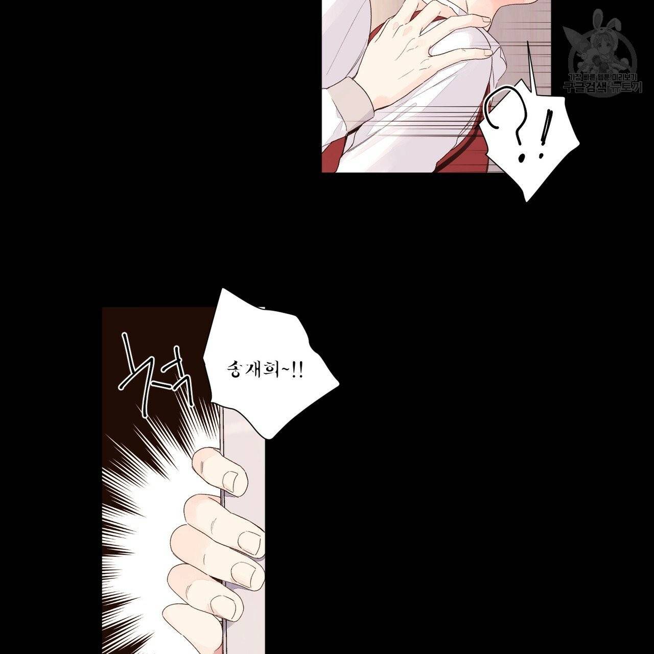 4주 애인 27화 27