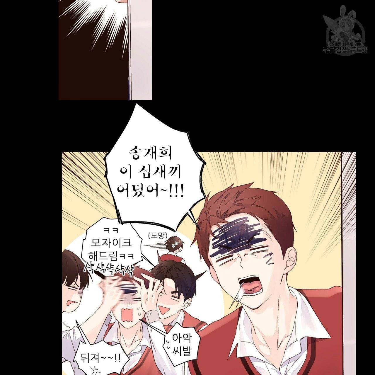 4주 애인 27화 28