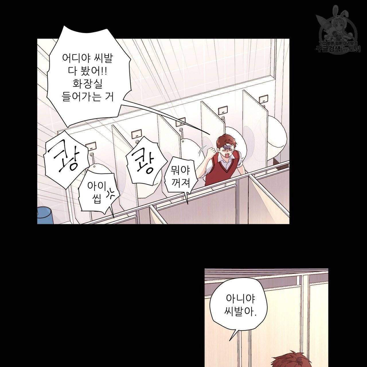 4주 애인 27화 30