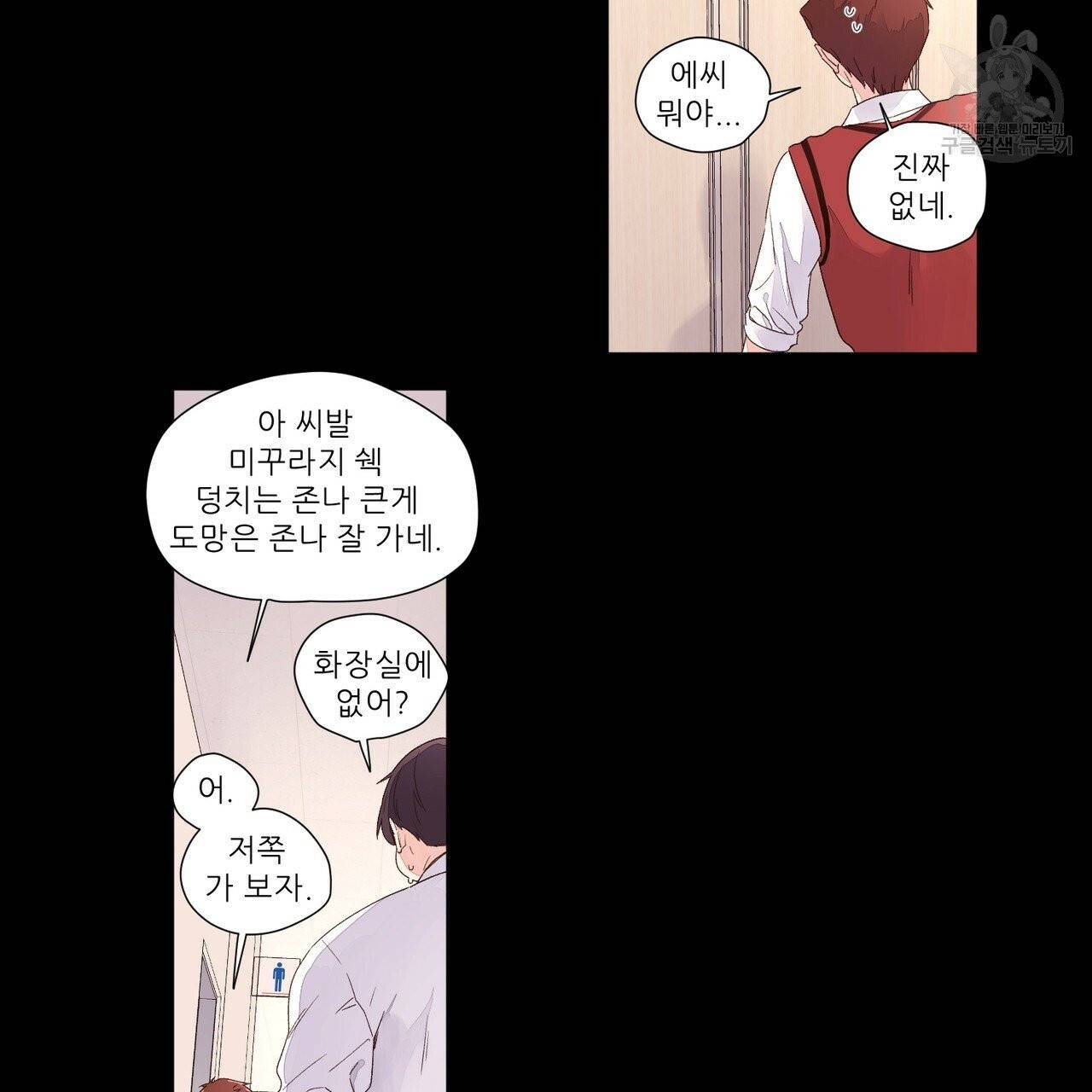 4주 애인 27화 31