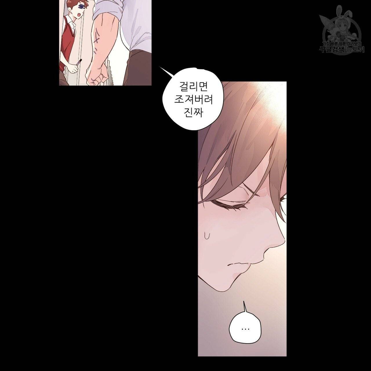 4주 애인 27화 32