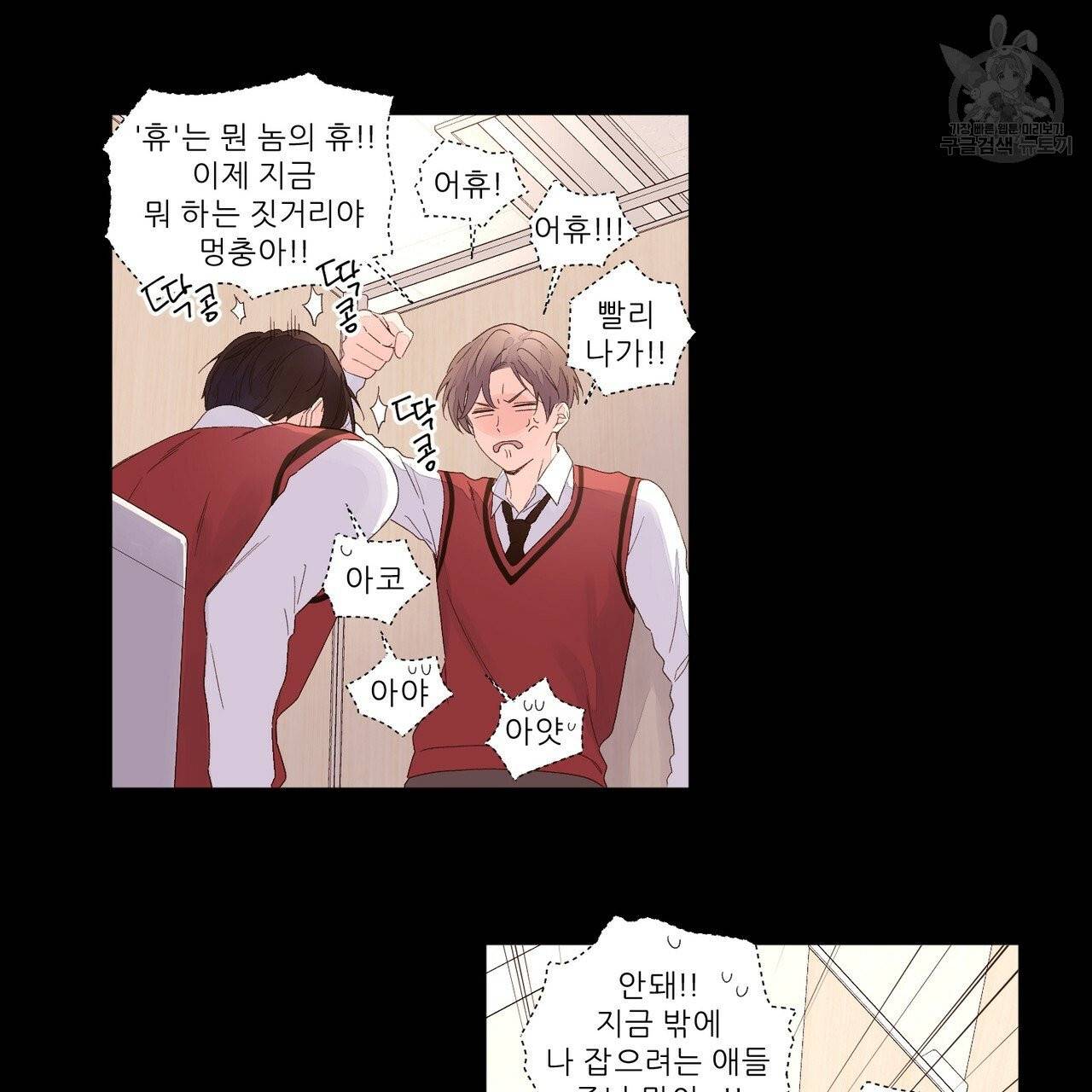 4주 애인 27화 35