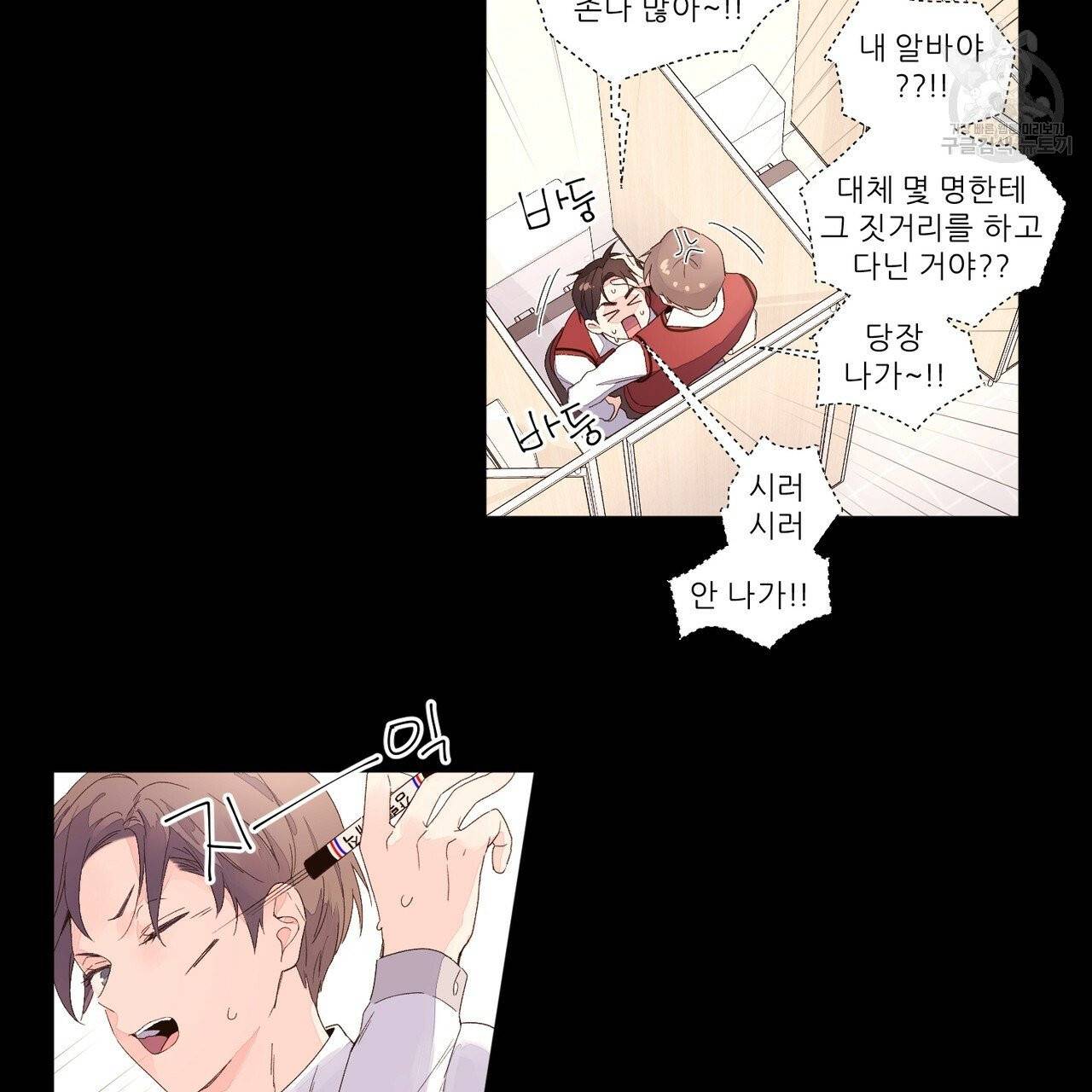 4주 애인 27화 36