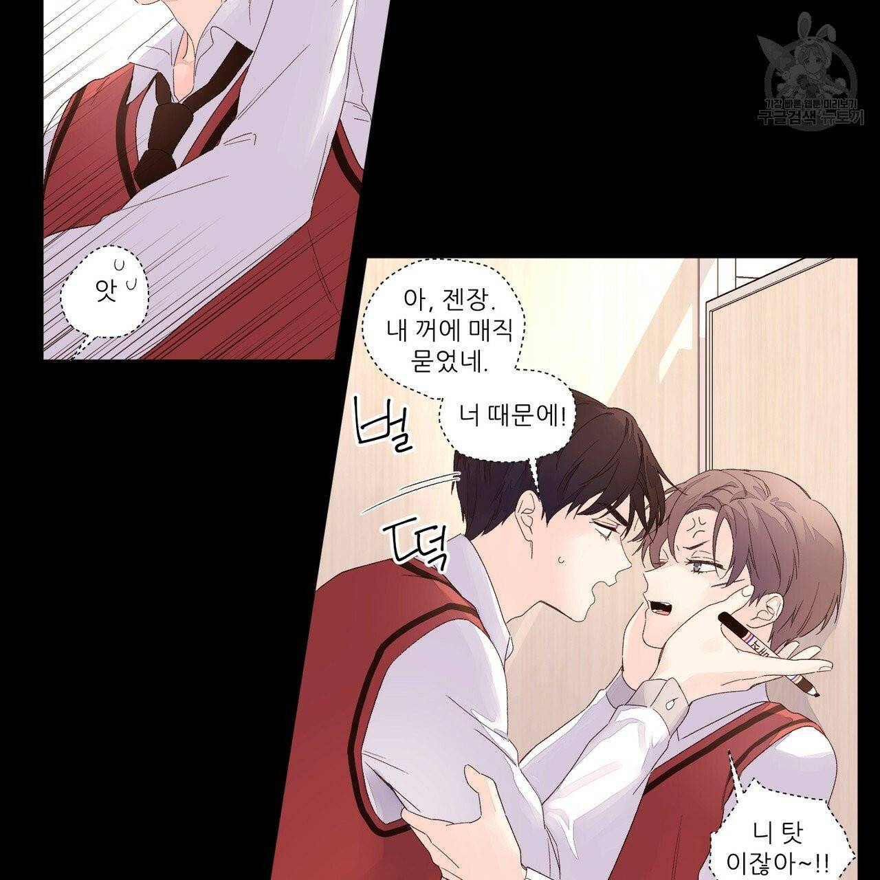 4주 애인 27화 37