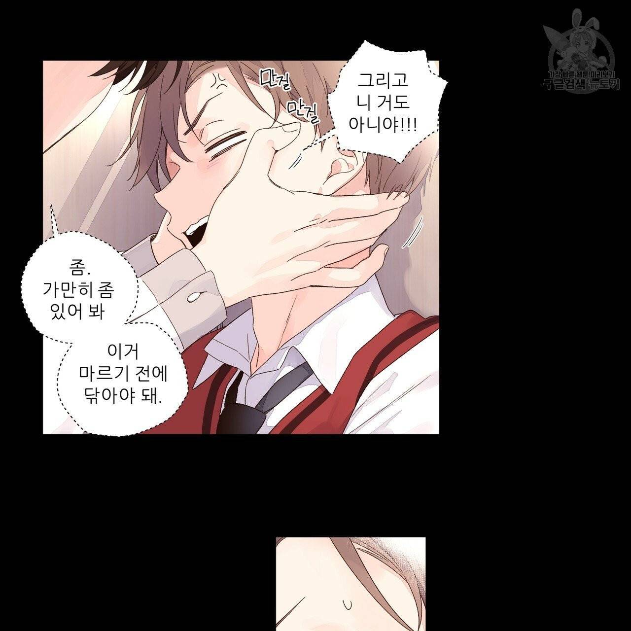 4주 애인 27화 39