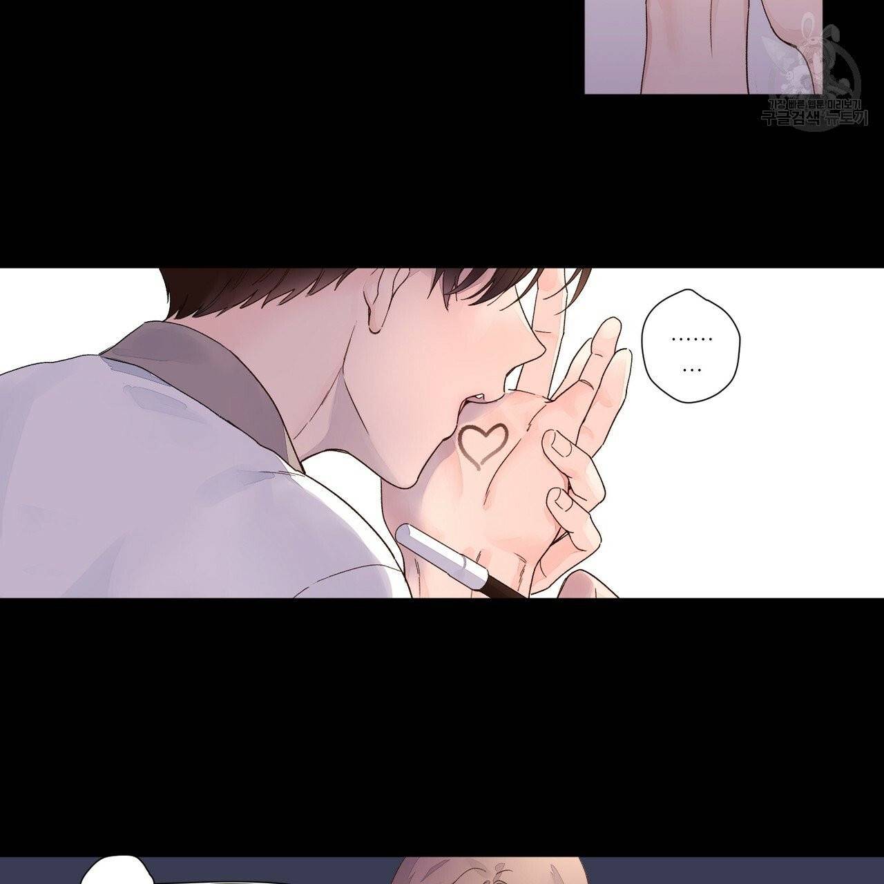 4주 애인 27화 41