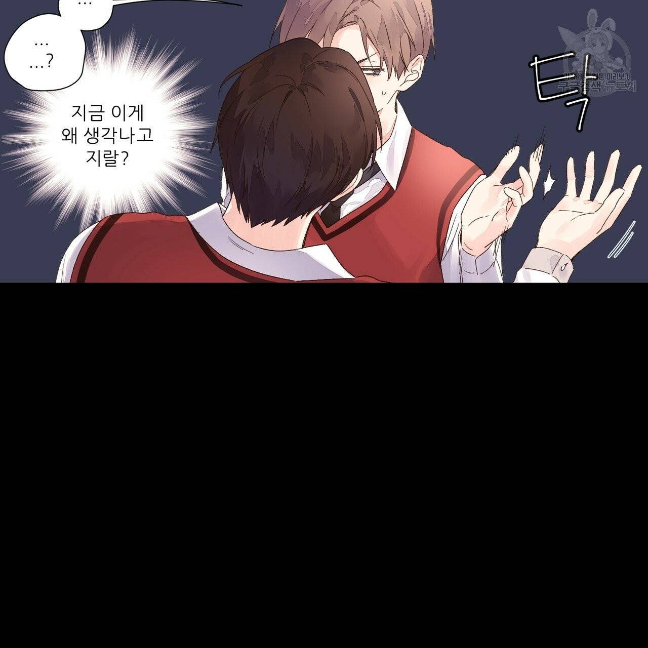 4주 애인 27화 42