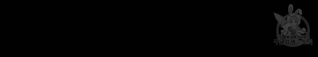 4주 애인 27화 43