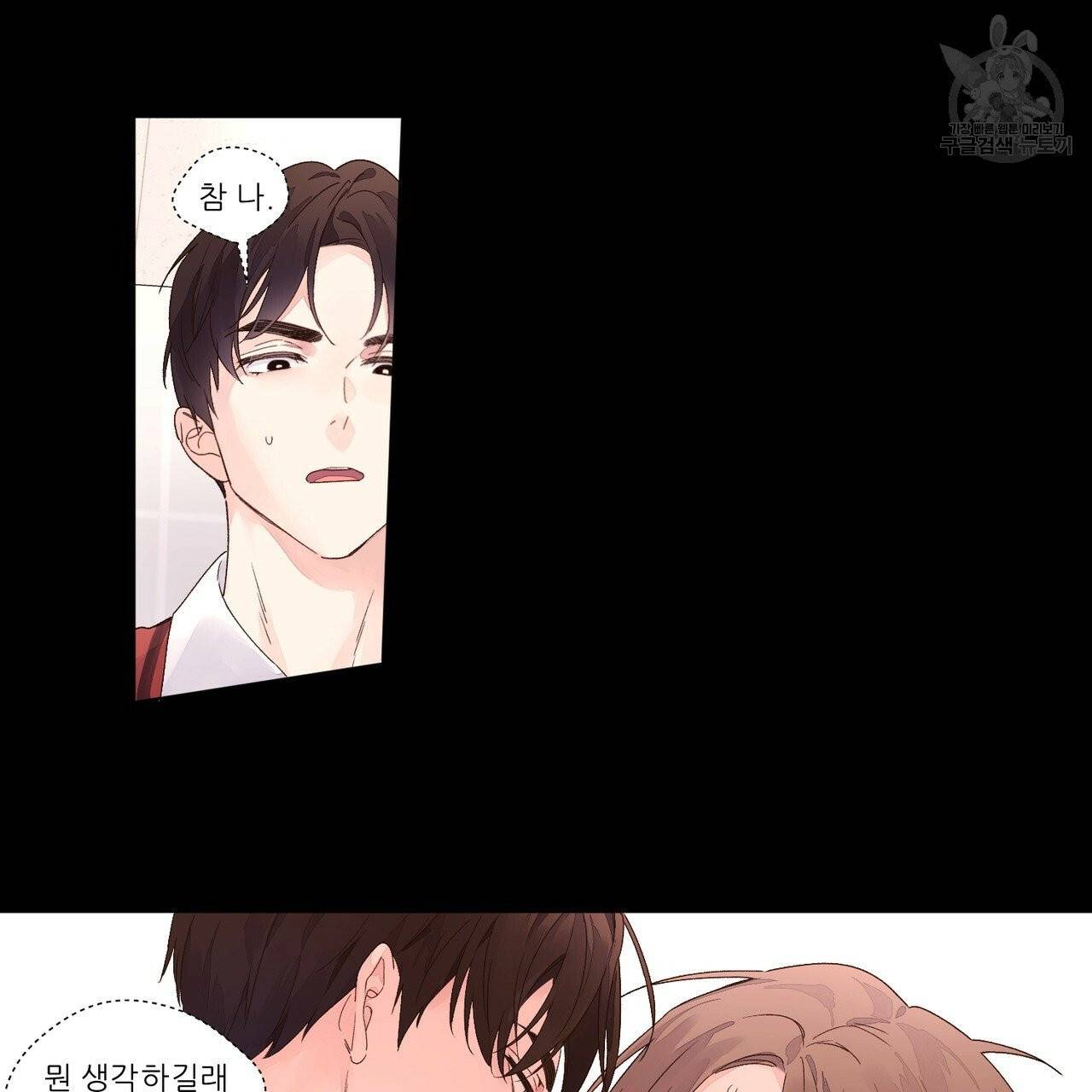 4주 애인 27화 44