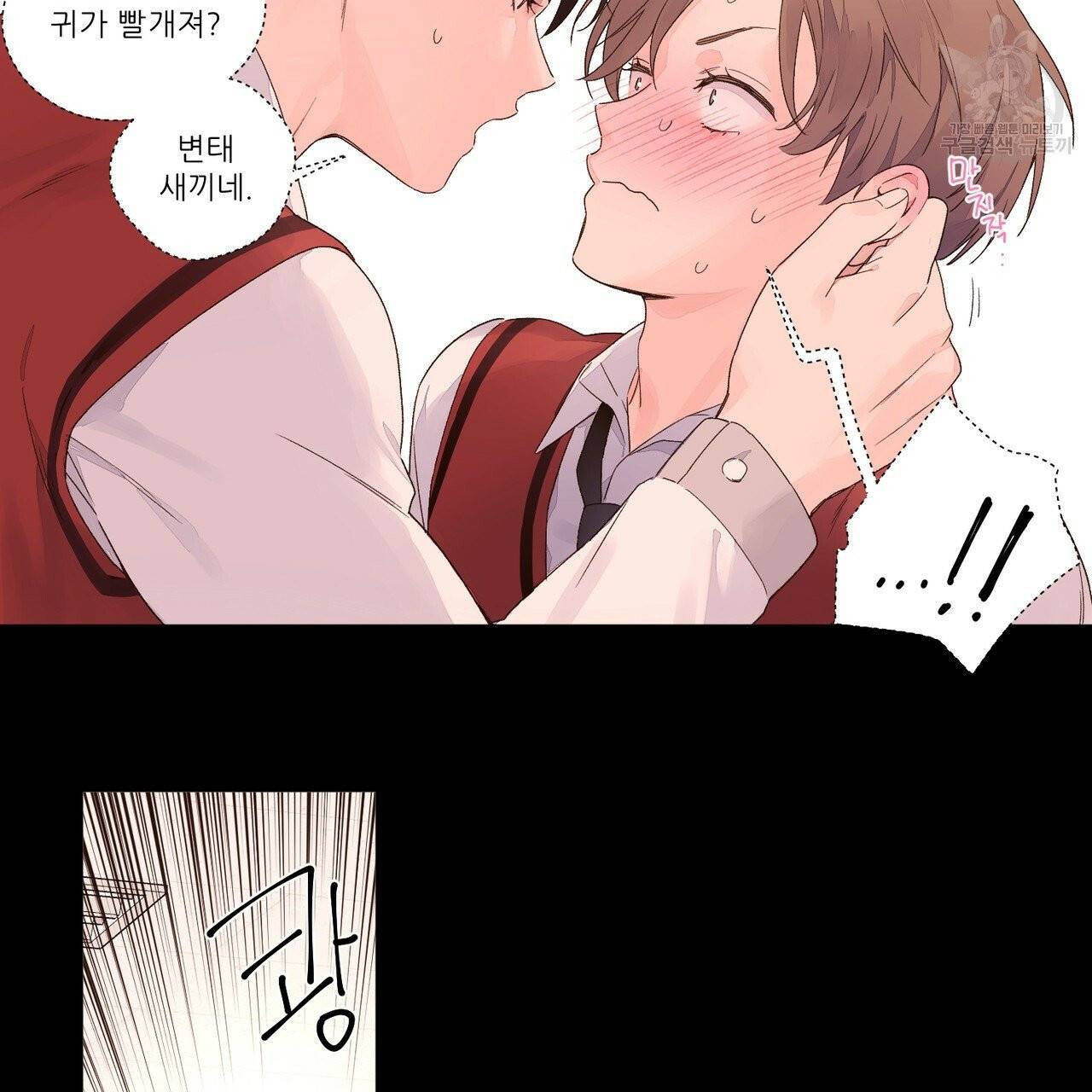 4주 애인 27화 45