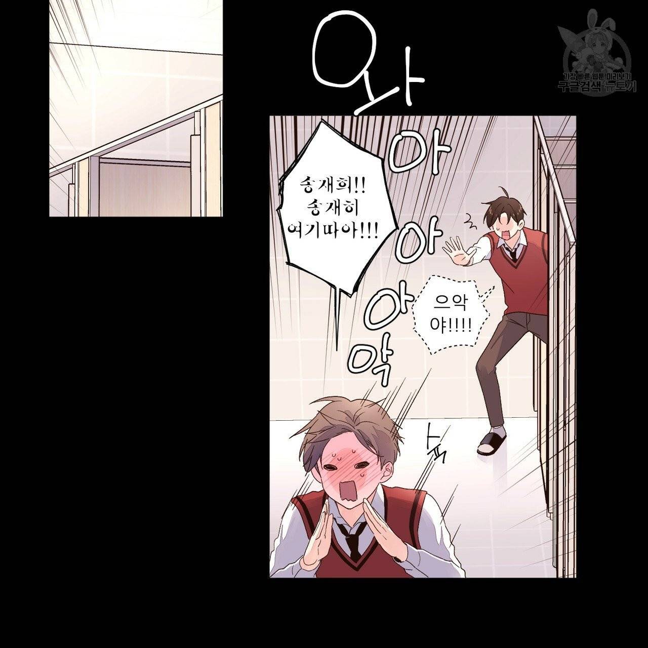 4주 애인 27화 46