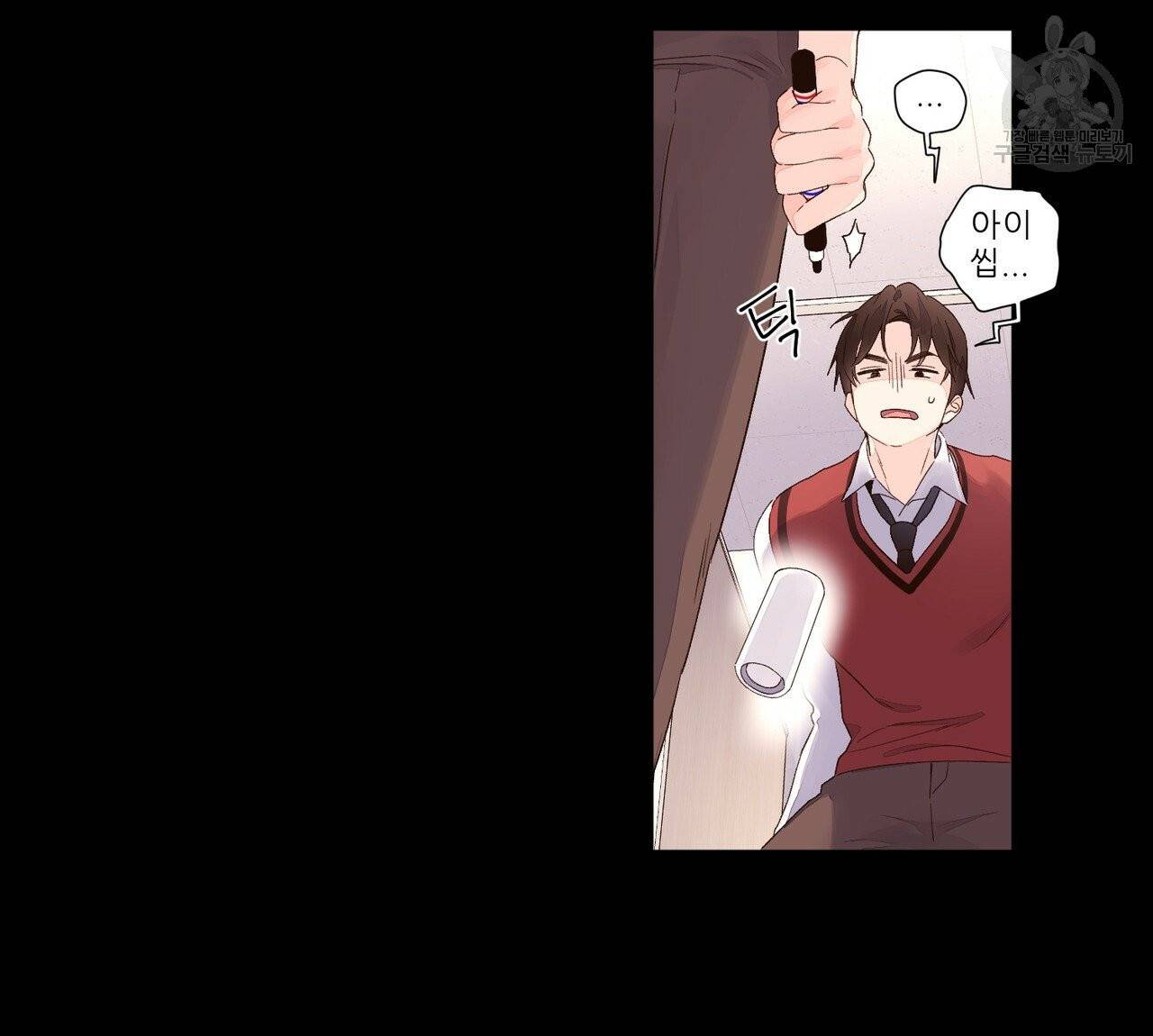 4주 애인 27화 47
