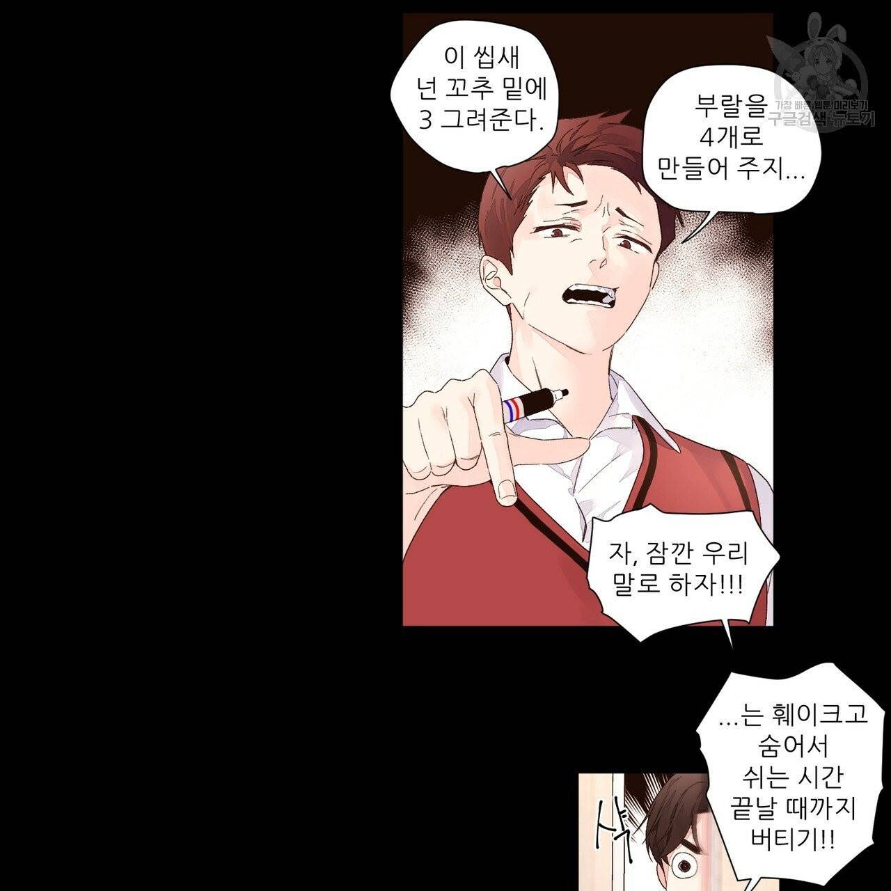 4주 애인 27화 49