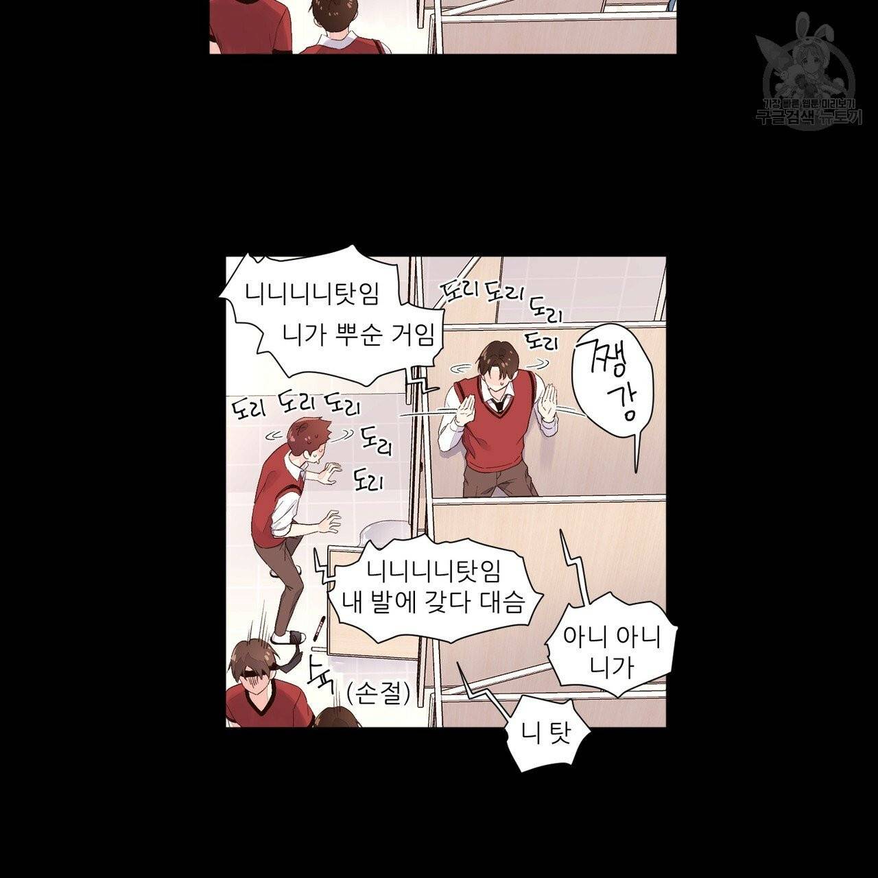 4주 애인 27화 54