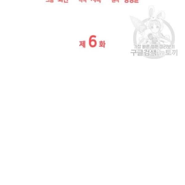 일상생활 가능하세요?(카카오) 6화 2