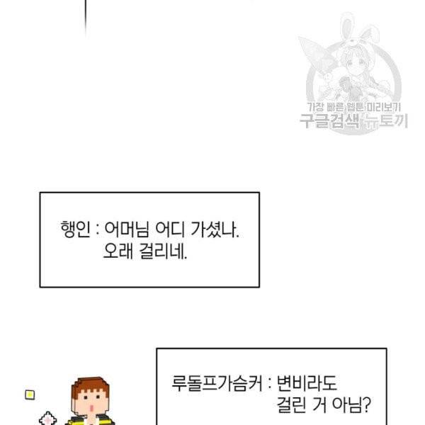일상생활 가능하세요?(카카오) 6화 4