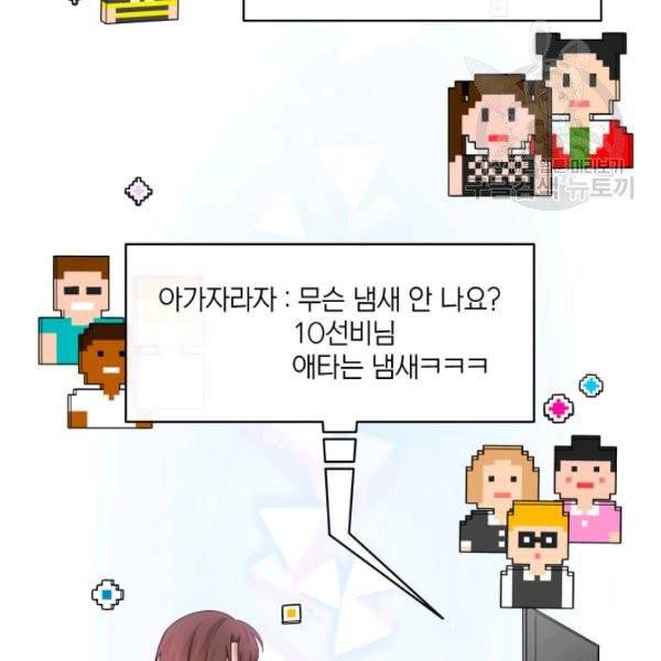일상생활 가능하세요?(카카오) 6화 5